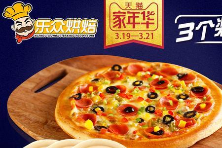 披萨饼皮太厚怎么办