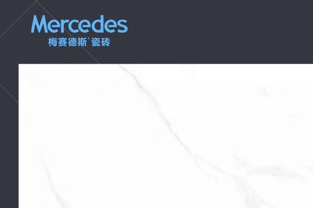 卓玛瓷砖和梅赛德斯瓷砖哪个好