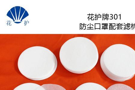 防尘口罩过滤棉能洗吗