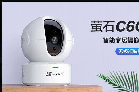 萤石云摄像头有人走过会响