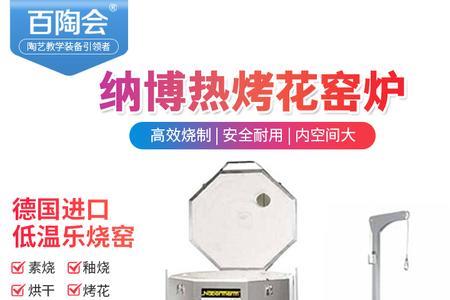 百陶会电窑使用方法