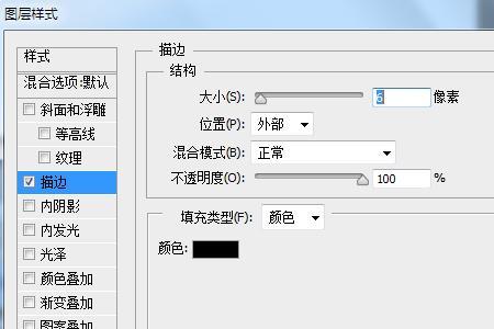 photoshop如何只描一边