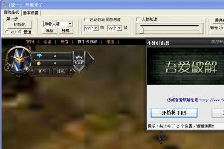 有什么好用的网页游戏辅助吗