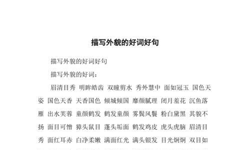 描写马的好句