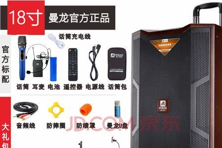 曼龙音响充电需多少时间