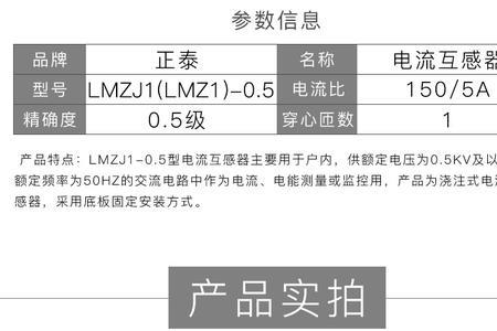 有20比5的电流互感器吗