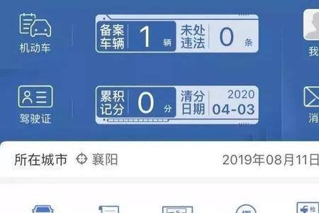 的士如何查违章