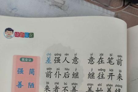 层什么尽什么成语