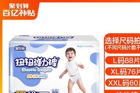 拉拉裤l码和xl有什么区别