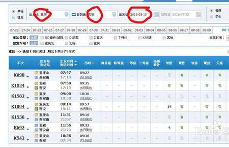 12306显示无票可以买站票吗