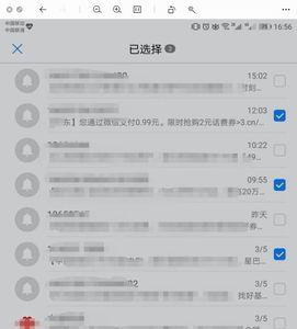 华为nova4怎么批量删除联系人