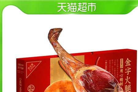 金腿和火腿的区别