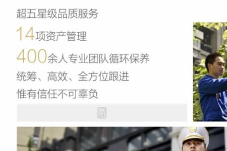 嘉宝物业员工真实感受