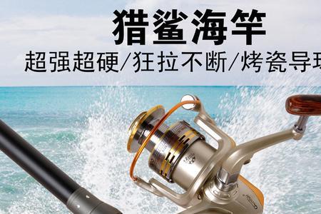 海竿和溪流竿的区别