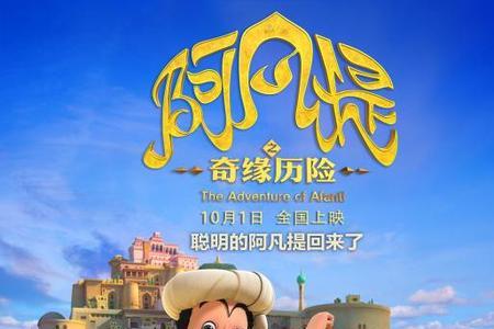阿凡提的全名叫什么