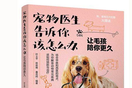 你养过宠物吗怎么回答
