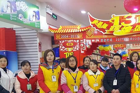 吉林一网超市待遇好吗