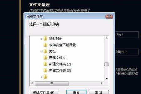 lol保存的回放怎么导出