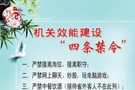 如何加强机关管理
