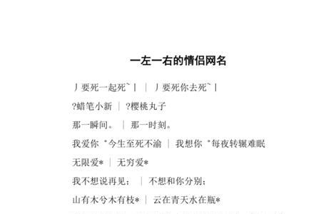 男生网名叫恋人女生该叫啥