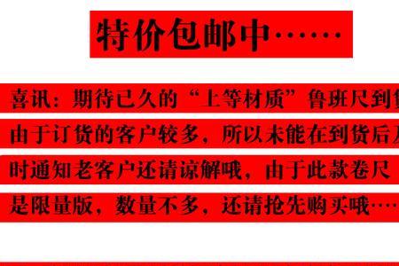 盒尺头为什么是松的