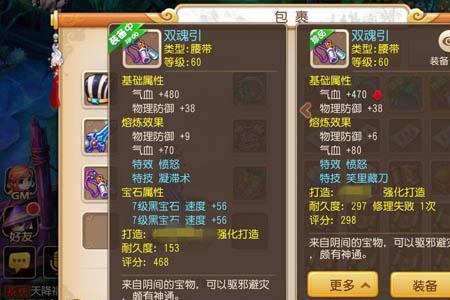 梦幻西游分解宠物装备小窍门
