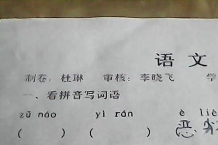什么的点儿填空词语