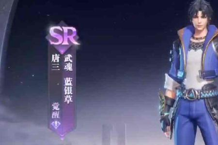 斗罗大陆里眼睛排名