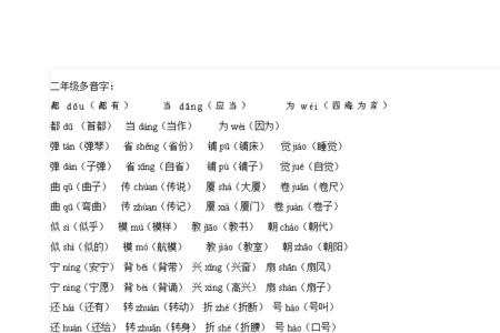 叔字多音字
