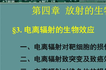 什么生物自带辐射
