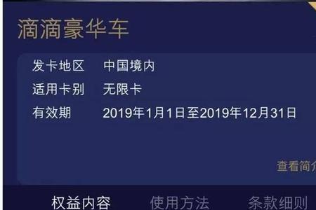 滴滴车主怎么设置为豪华车