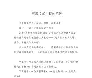 退休仪式主持词及流程