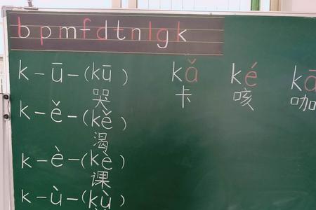 声母是k的汉字有哪些11画