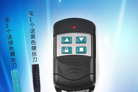 伸缩门遥控器失灵了怎样修理