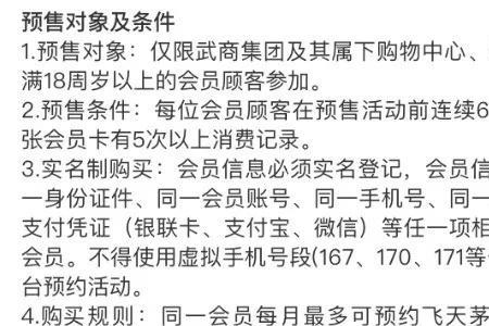 武商超市提货券使用范围