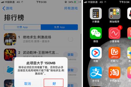 苹果手机app阴影怎么解决