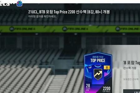 电脑fifaonline4怎么进不去