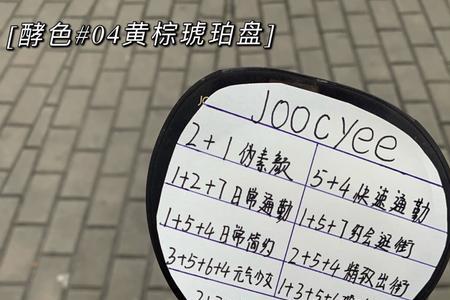 酵色眼影盘05和07怎么选