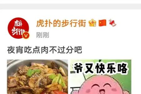 虎扑称号什么意思