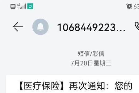通过短信链接买的保险有效吗