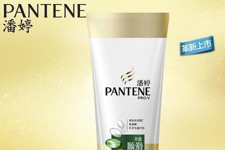 潘婷护发素为什么不可以用