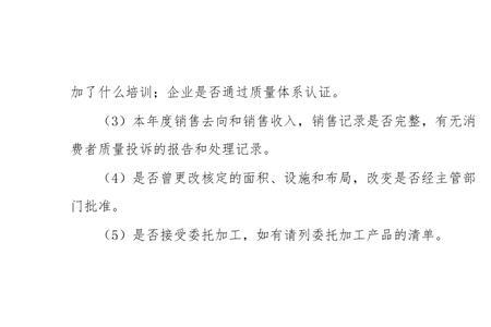 企业复核是什么