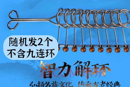 九连环属于几级难度