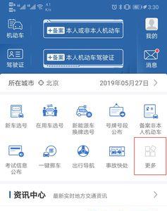武汉通消磁了去哪儿换