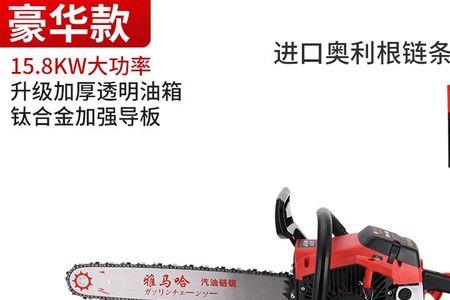 两冲程油锯链条转动无力