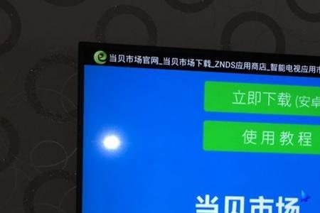海信电视怎么安装猫影视