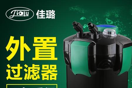 鱼缸过滤器能不能进水