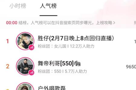 直播间人气为什么总是显示10w+