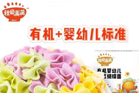 19个月宝宝面条做法