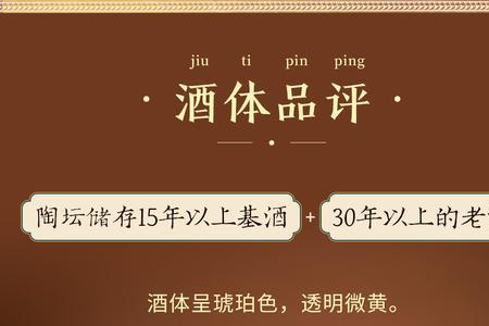 湘窖的福酱酒怎么样